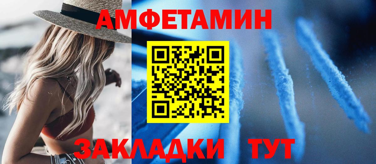 АМФЕТАМИН 98% Белгород