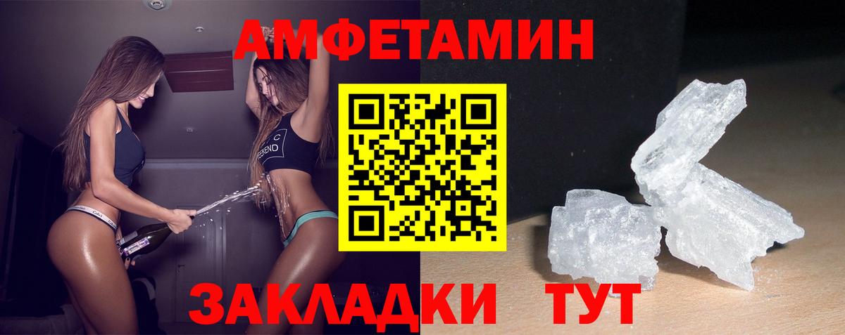 АМФ  нарко площадка какой сайт  Белгород  АМФ Розовый  Amphetamine  Вход с VPN 