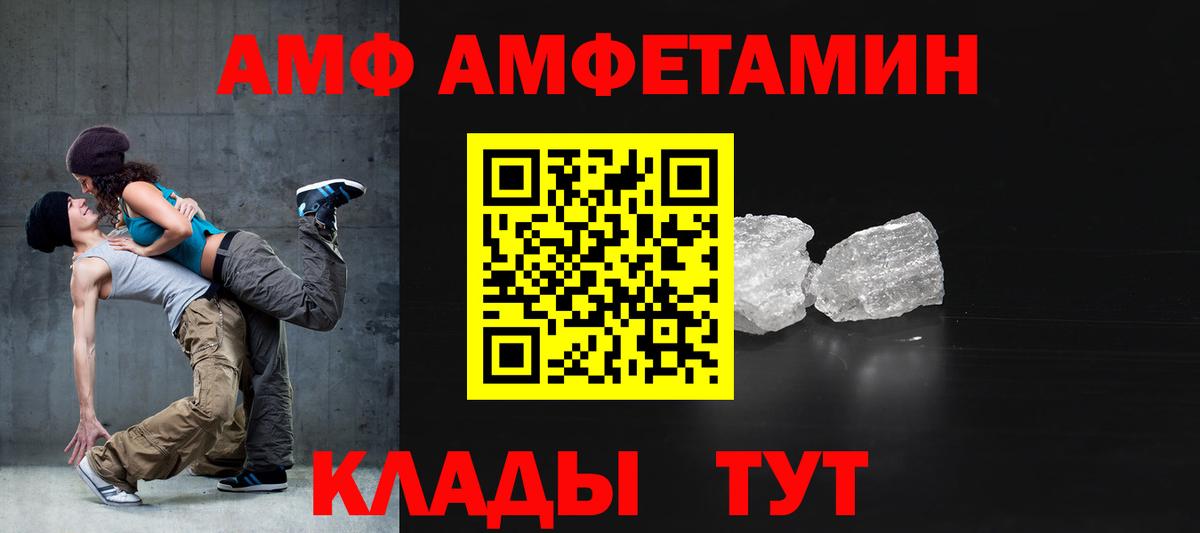 Amphetamine Розовый  АМФЕТАМИН  АМФЕТАМИН  Белгород 