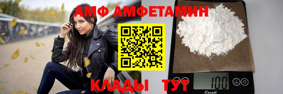 Amphetamine 98% Белгород