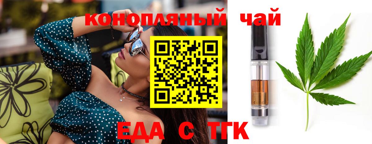 Белгород  Canna-Cookies конопля  Вход с VPN 