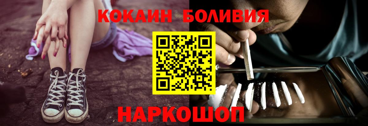COCAIN FishScale  КОКАИН FishScale  Белгород  Вход с VPN 