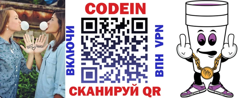 Кодеин напиток Lean (лин)  наркотики  omg ONION  Белгород 