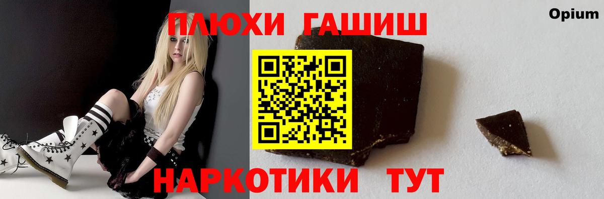ГАШИШ убойный Белгород
