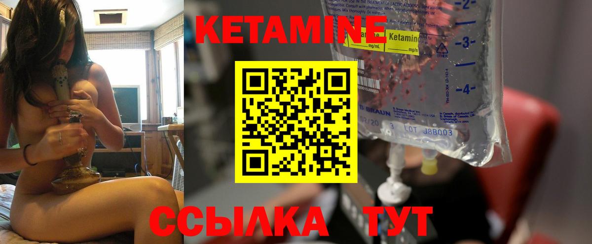 Кетамин ketamine  Вход с VPN  Белгород 