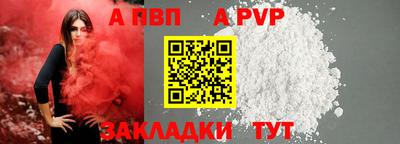 Альфа ПВП Апрелевка