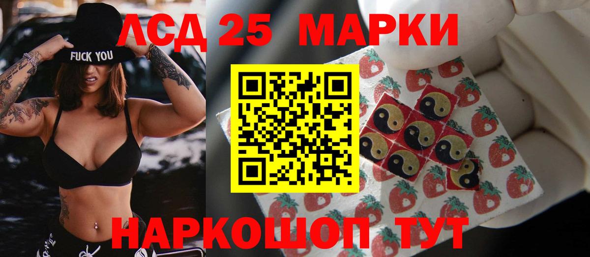 ЛСД экстази ecstasy Белгород