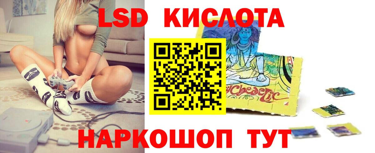 LSD-25 экстази  Вход с VPN  Белгород  Лсд 25 экстази кислота 