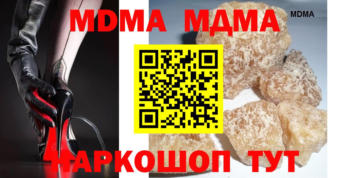MDMA  Белгород  МДМА молли  MDMA crystal 