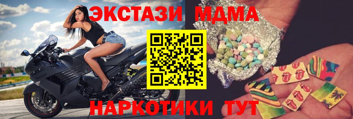 МДМА  МДМА VHQ  МДМА VHQ  Вход с VPN  Белгород 