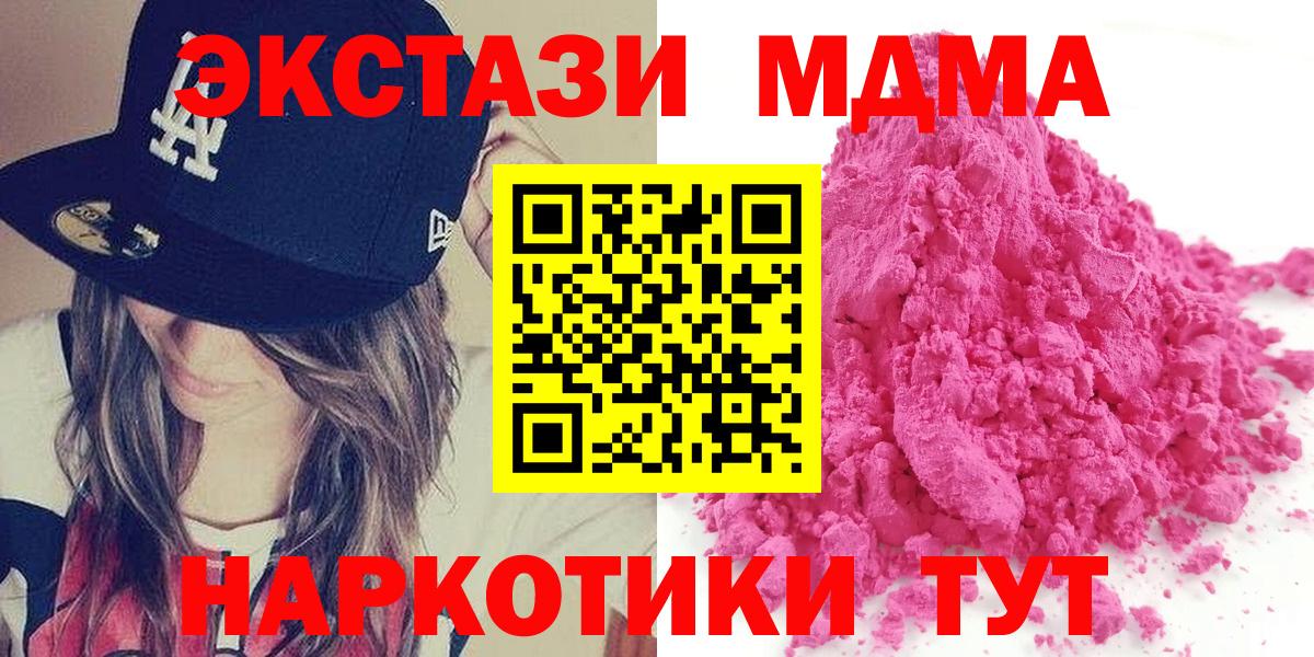 МДМА crystal Белгород