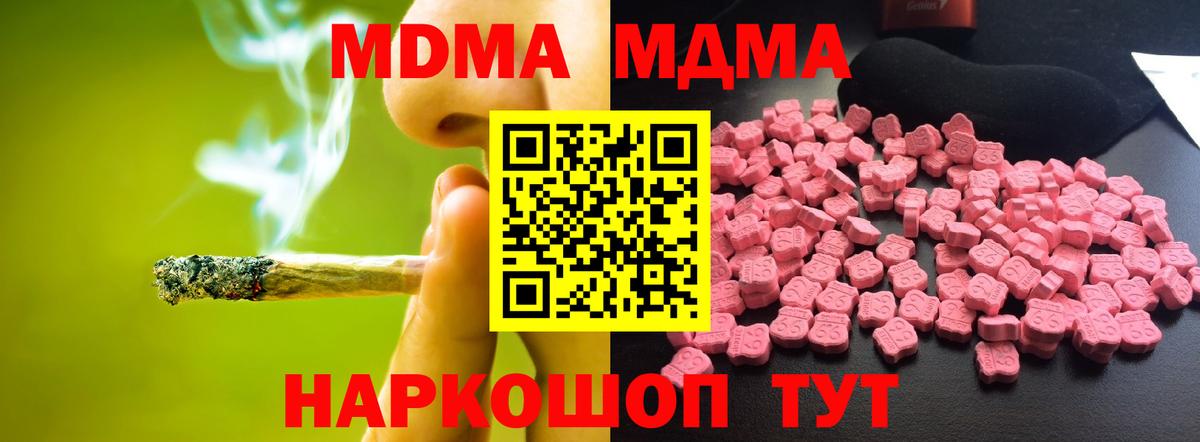 Белгород  LSD-25  ГАШИШ  КОКАИН  ТГК  Мефедрон кристаллы  ЭКСТАЗИ  МДМА 