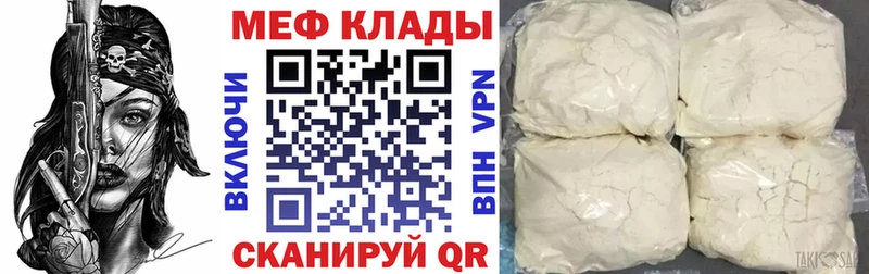 как найти закладки  Белгород  Меф VHQ 