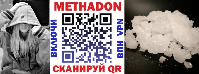 ОМГ ОМГ как войти  цена наркотик  Белгород  МЕТАДОН methadone 