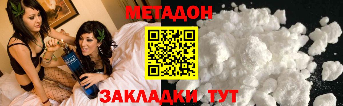 МЕТАДОН VHQ  Вход с VPN  Белгород  МЕТАДОН белоснежный 