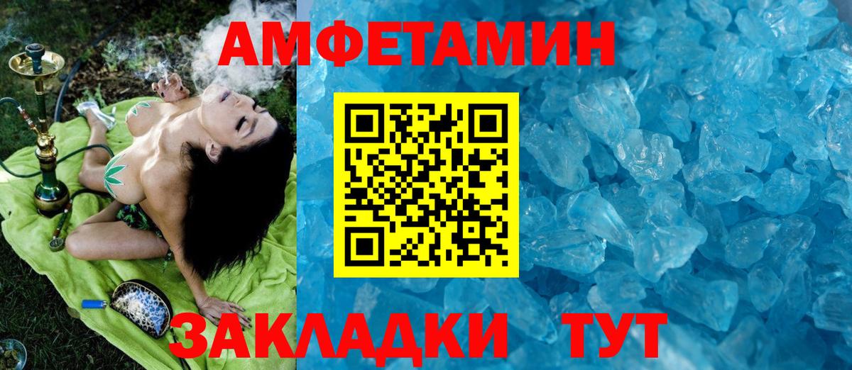 Первитин кристалл  Белгород 