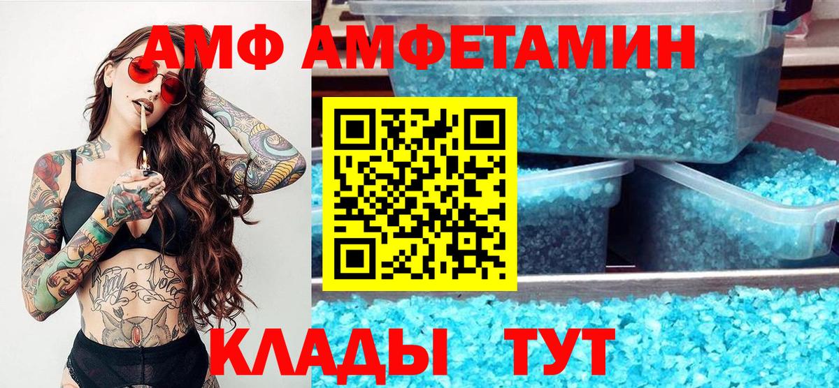 Метамфетамин витя Белгород