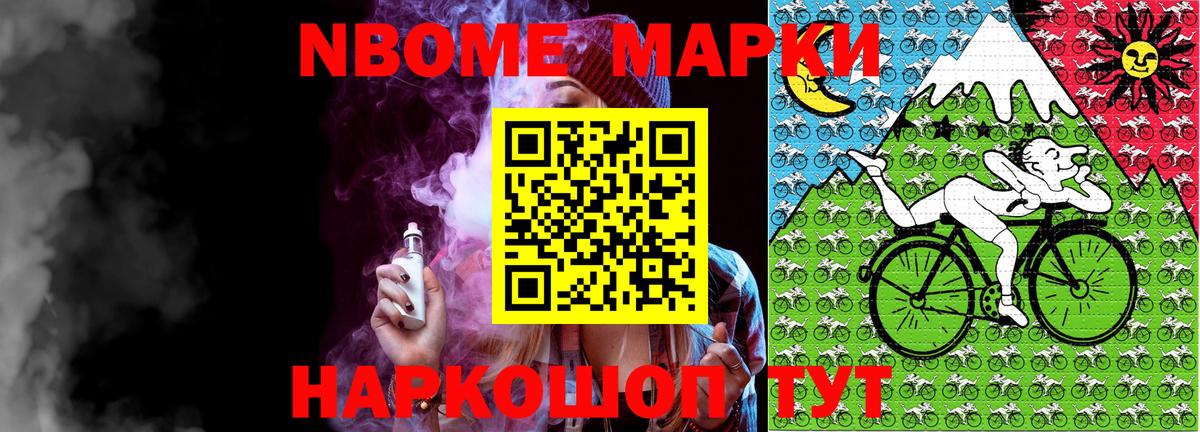 Марки NBOMe  Вход с VPN  Белгород  Наркотические марки 1,8мг 