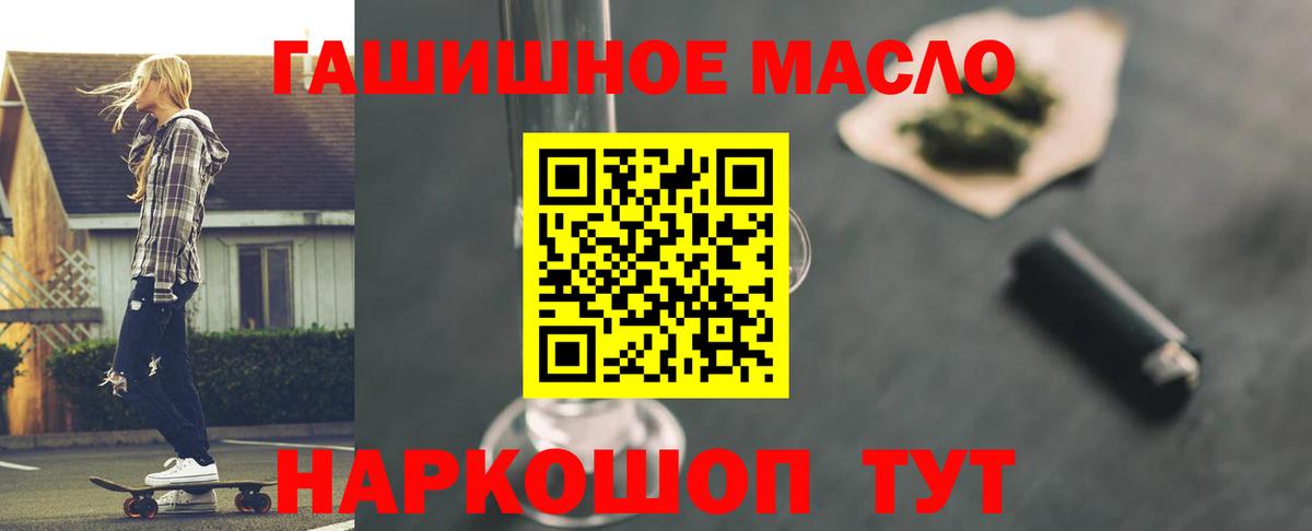 Метамфетамин Белгород