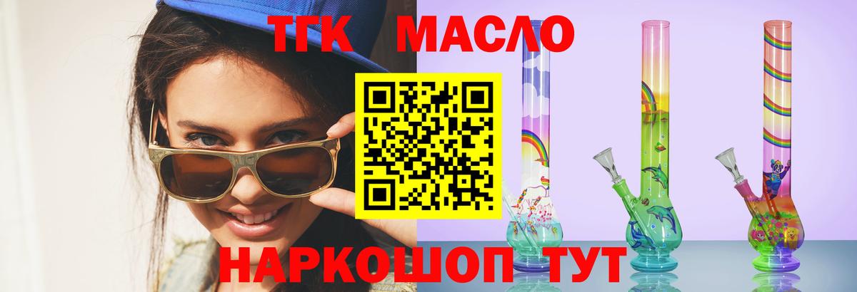 Белгород  ТГК THC oil  как найти наркотики  Вход с VPN 