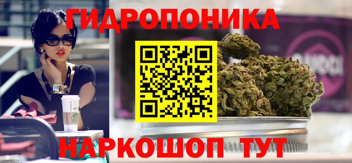 Марихуана White Widow Белгород